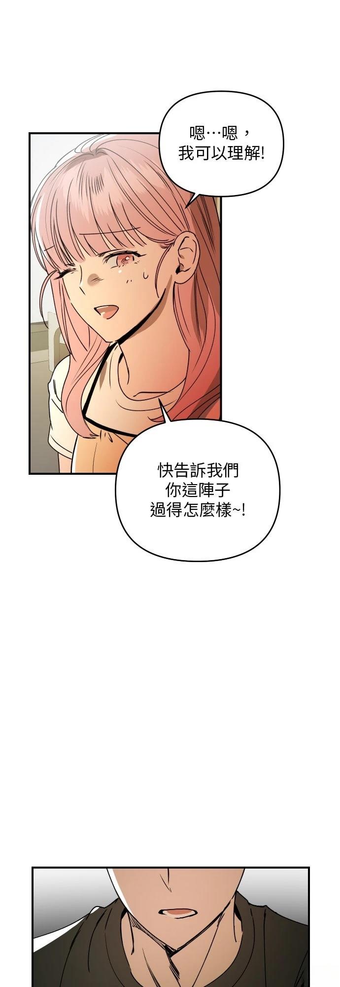 第33话53