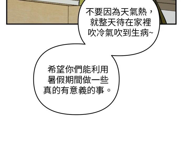 第33话8