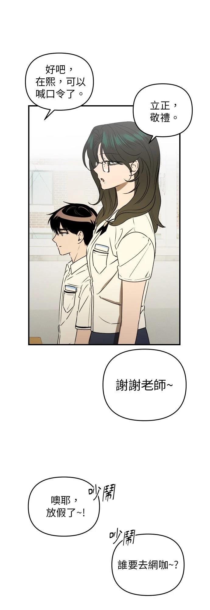 第33话9