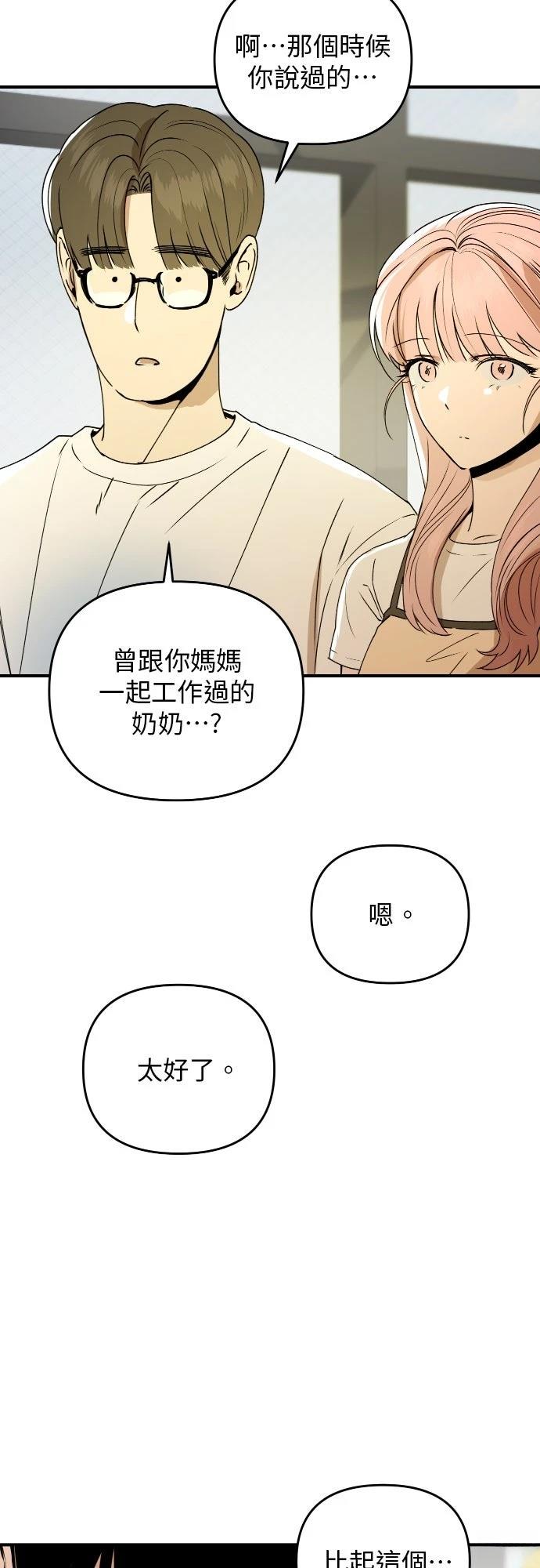 第34话10