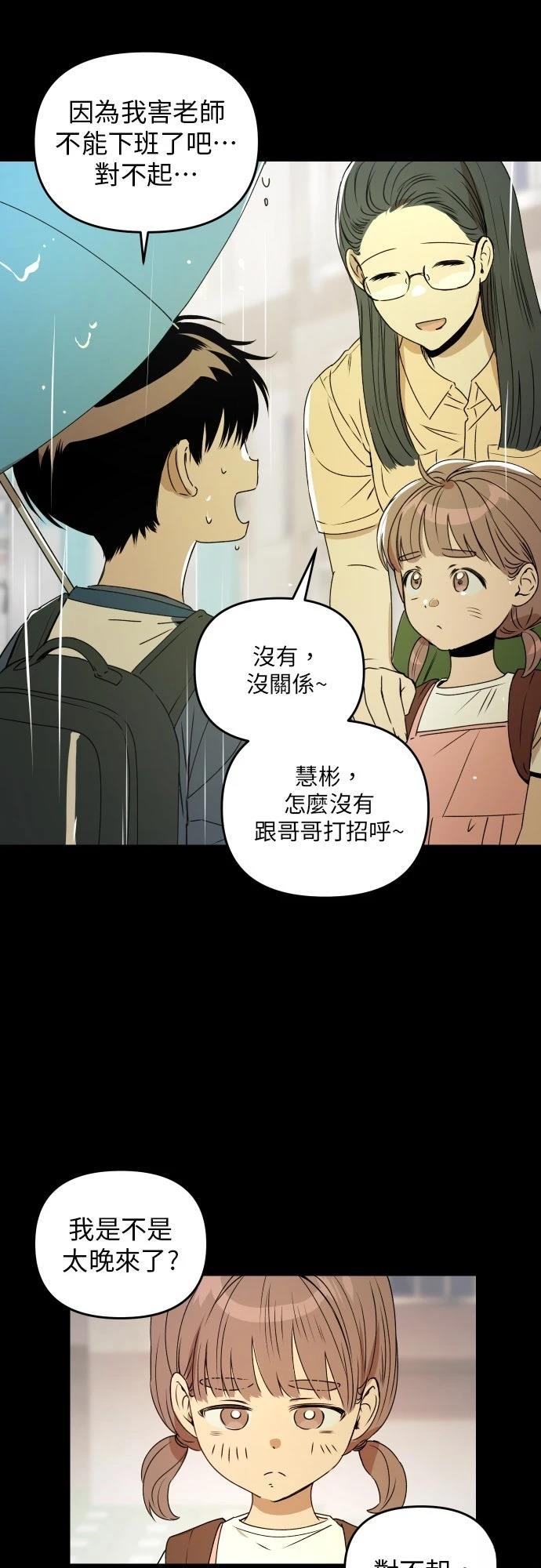 第35话4