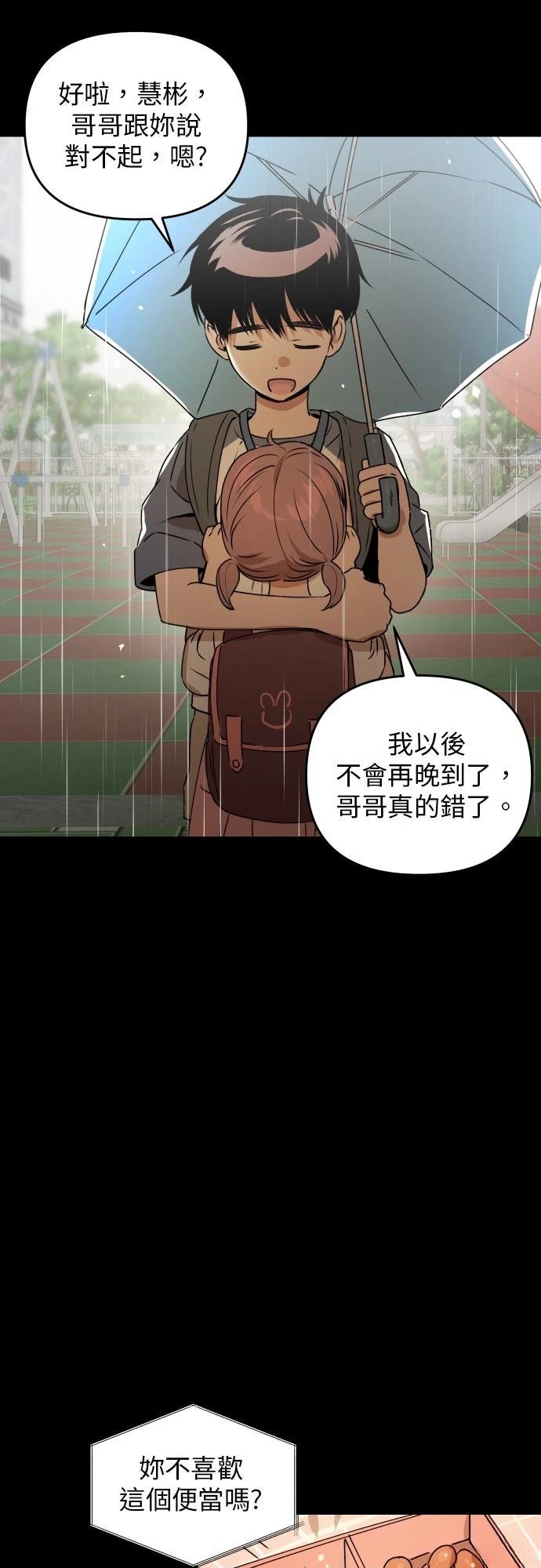 第35话8