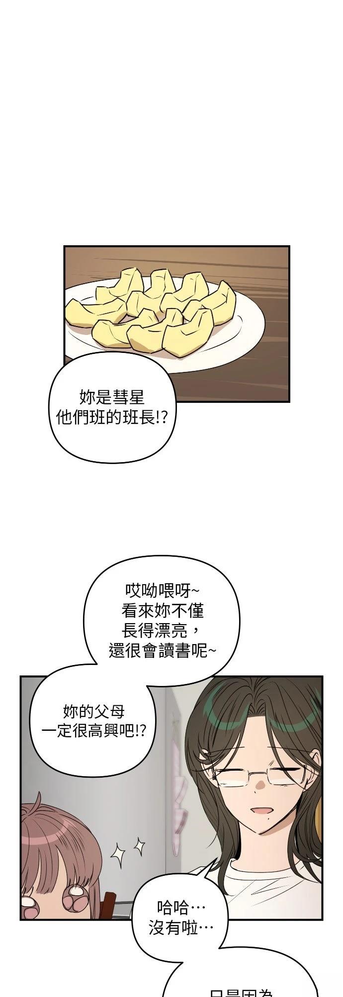 第36话10