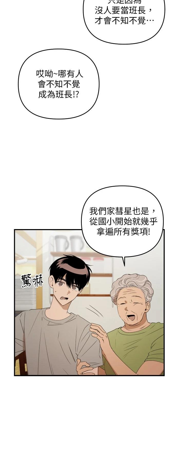 第36话11