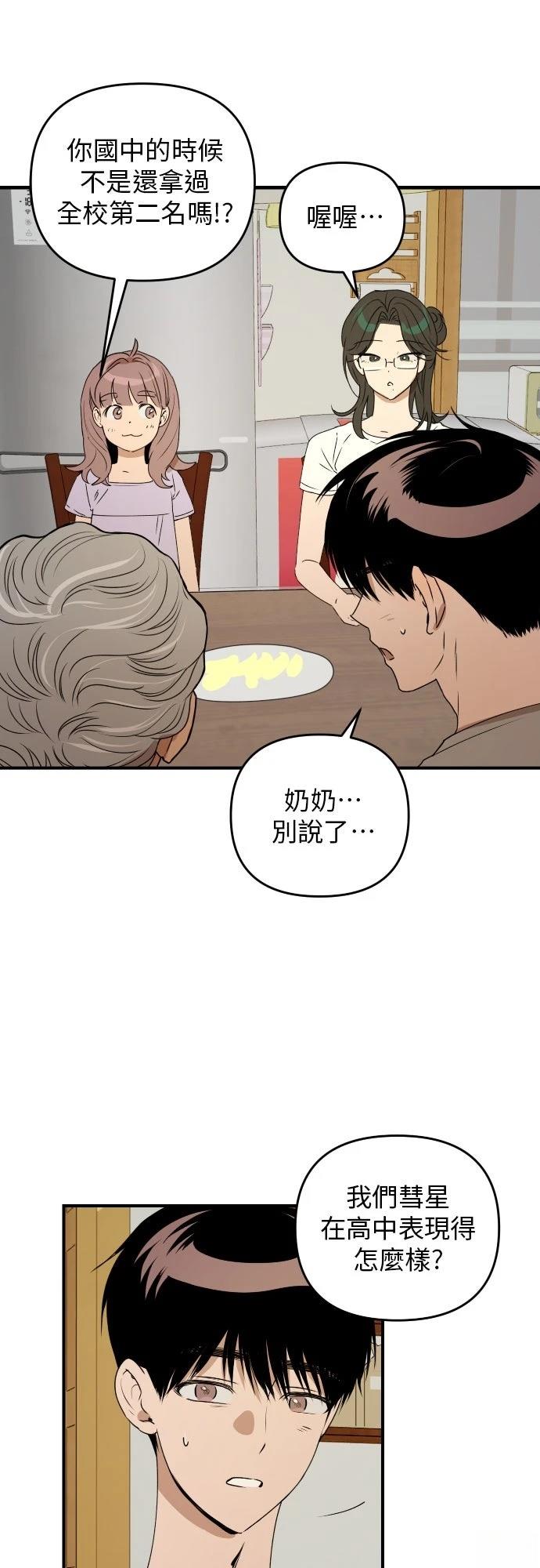第36话12