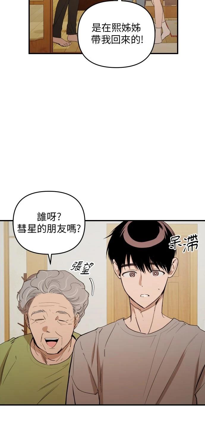 第36话3