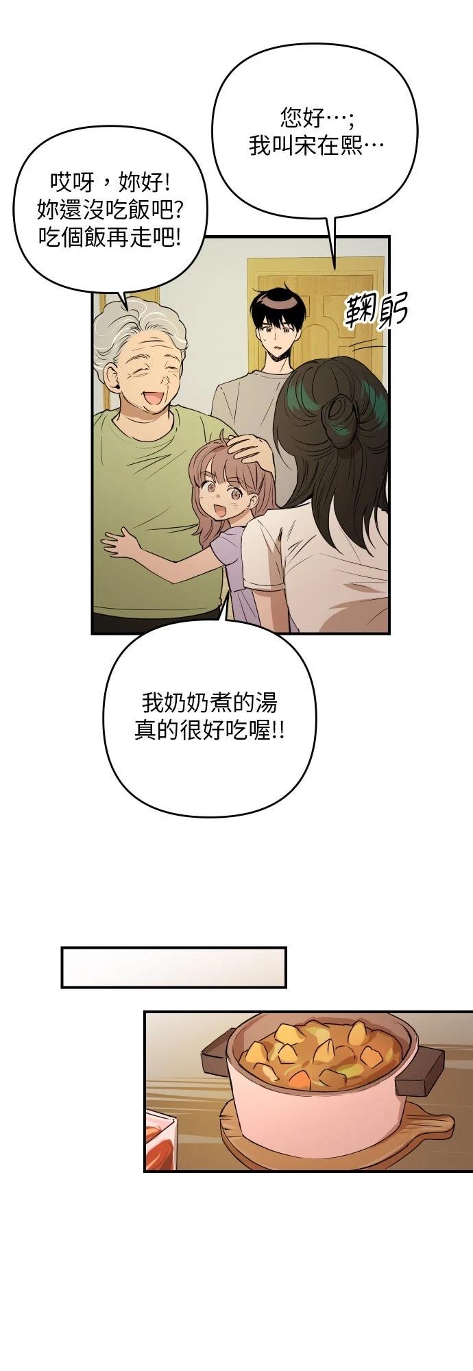 第36话4