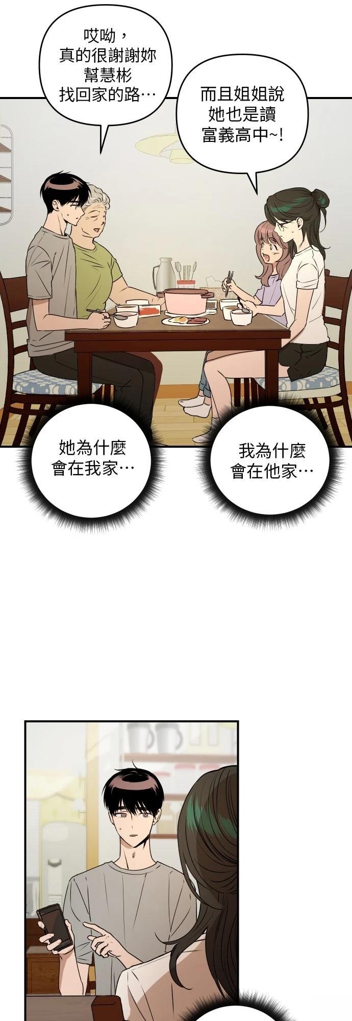 第36话5