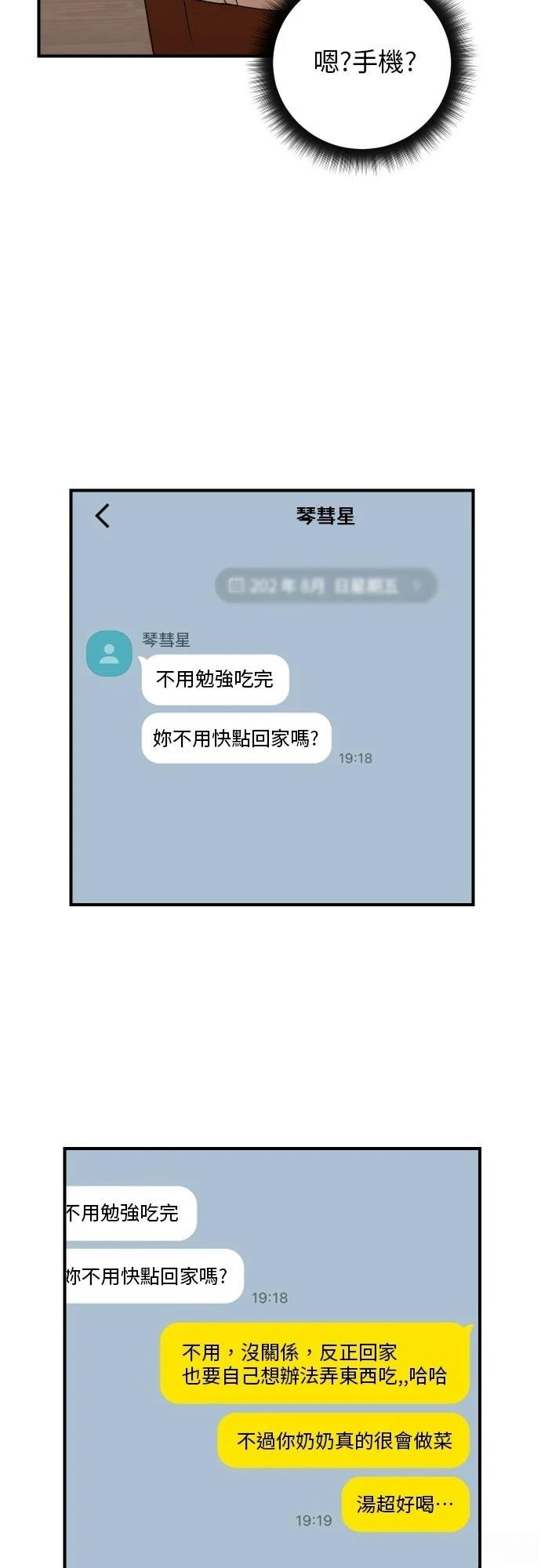第36话6