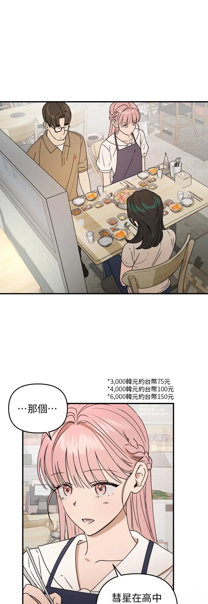 第37话1