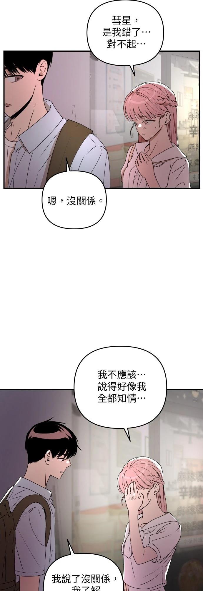第37话14
