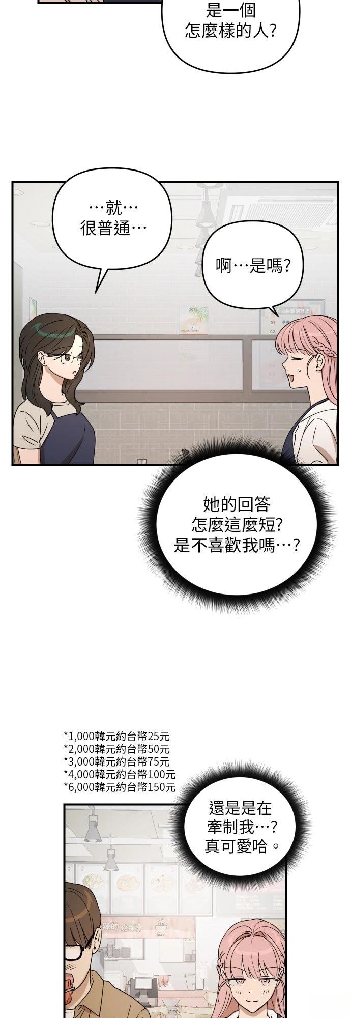 第37话2