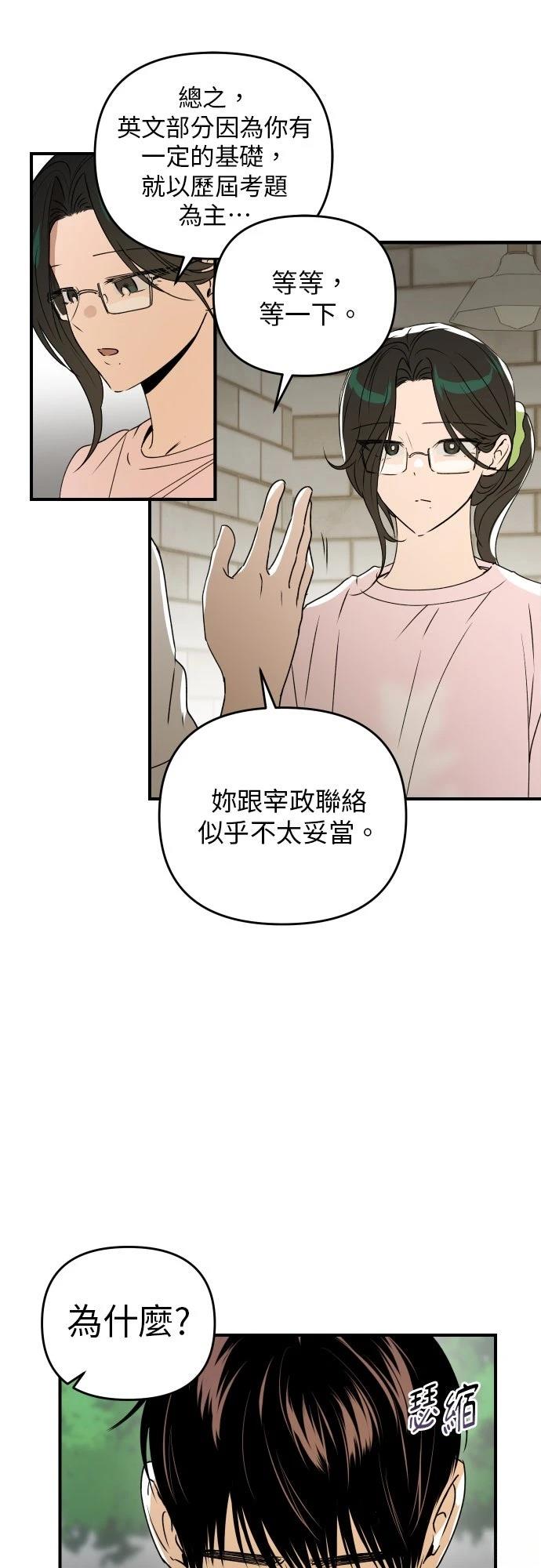 第37话32
