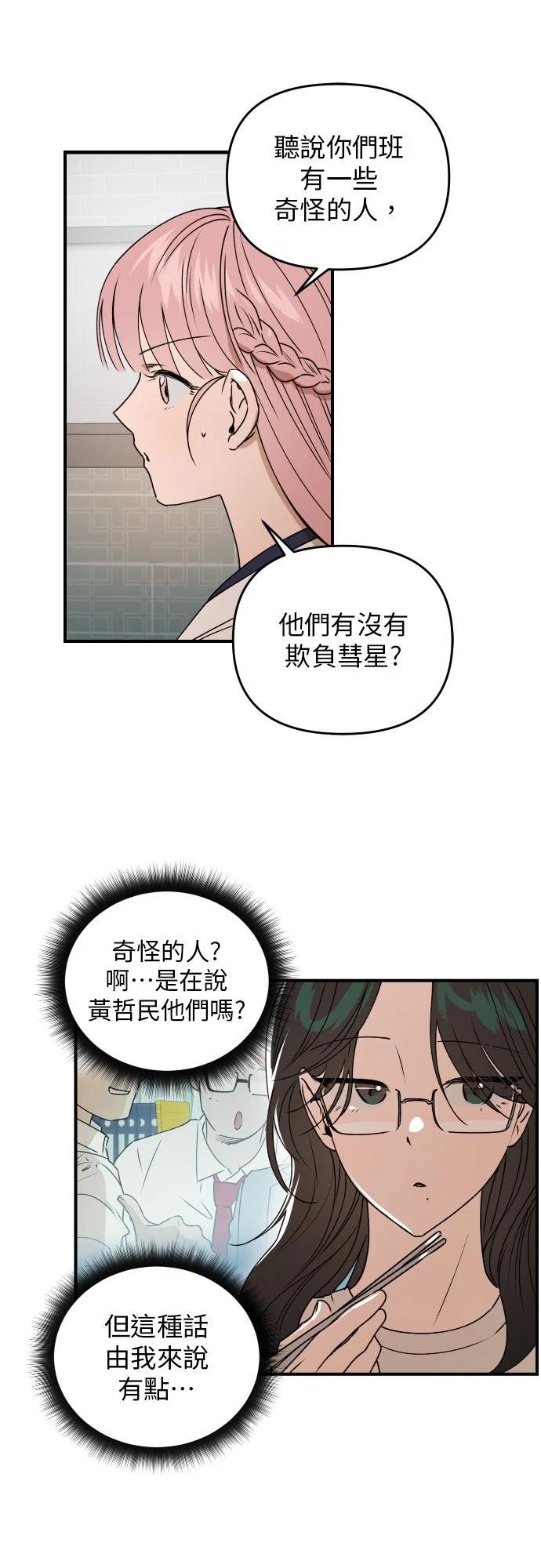 第37话4