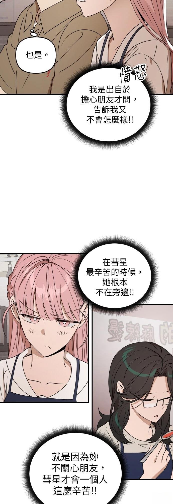 第37话6