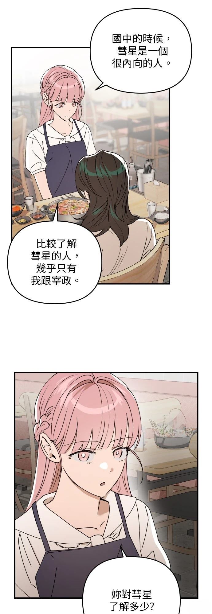 第37话8
