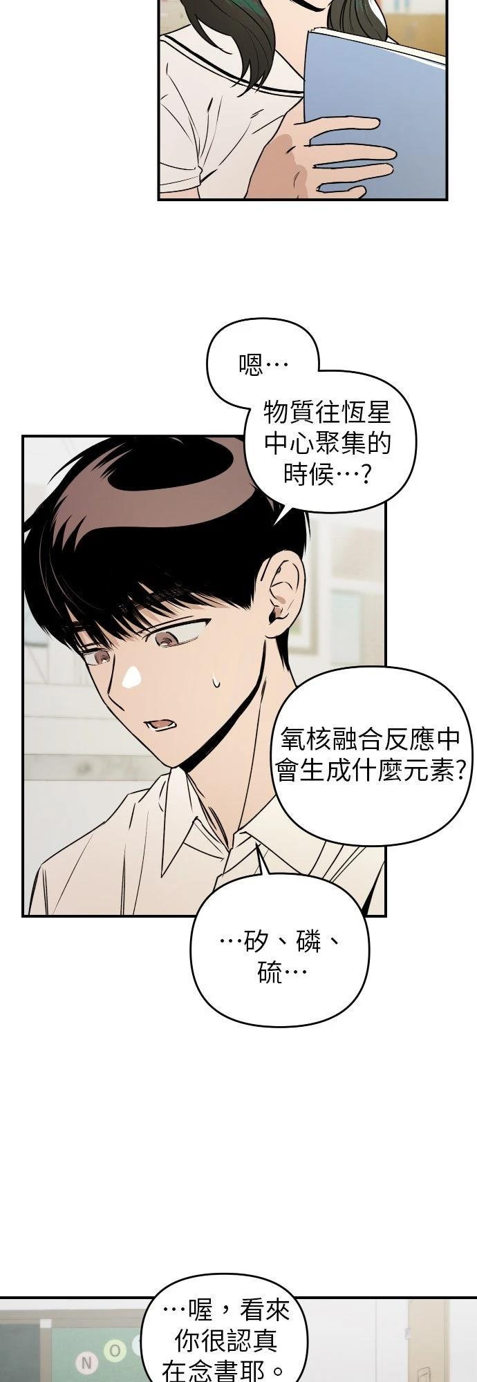 第31话2