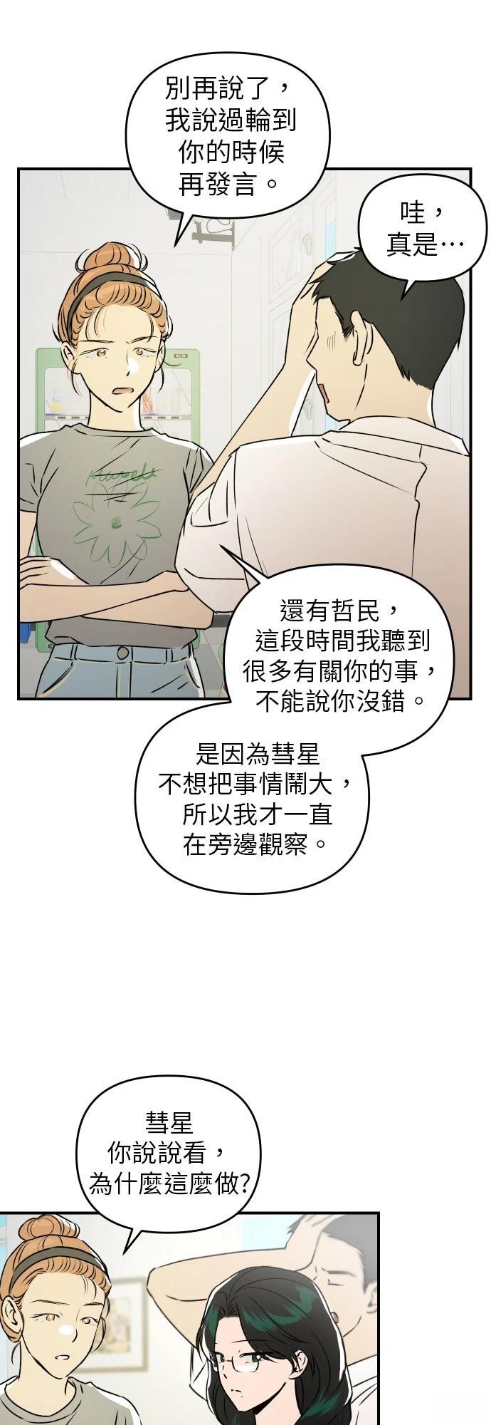 第31话36