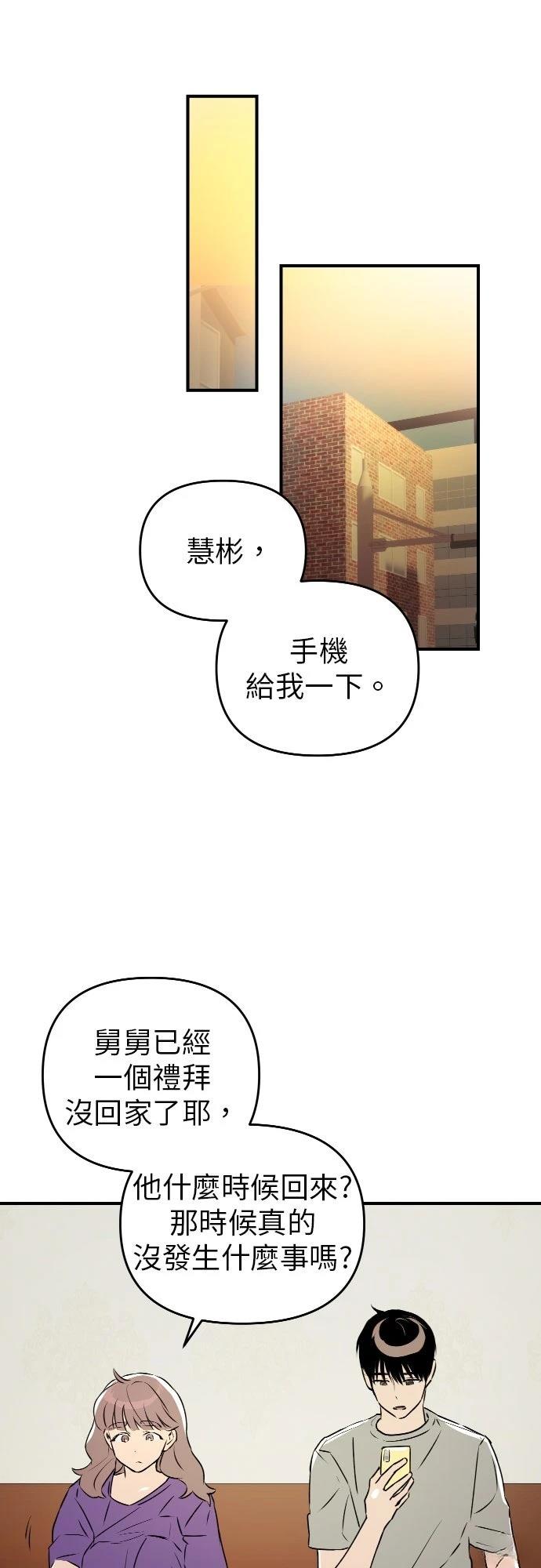 第31话49