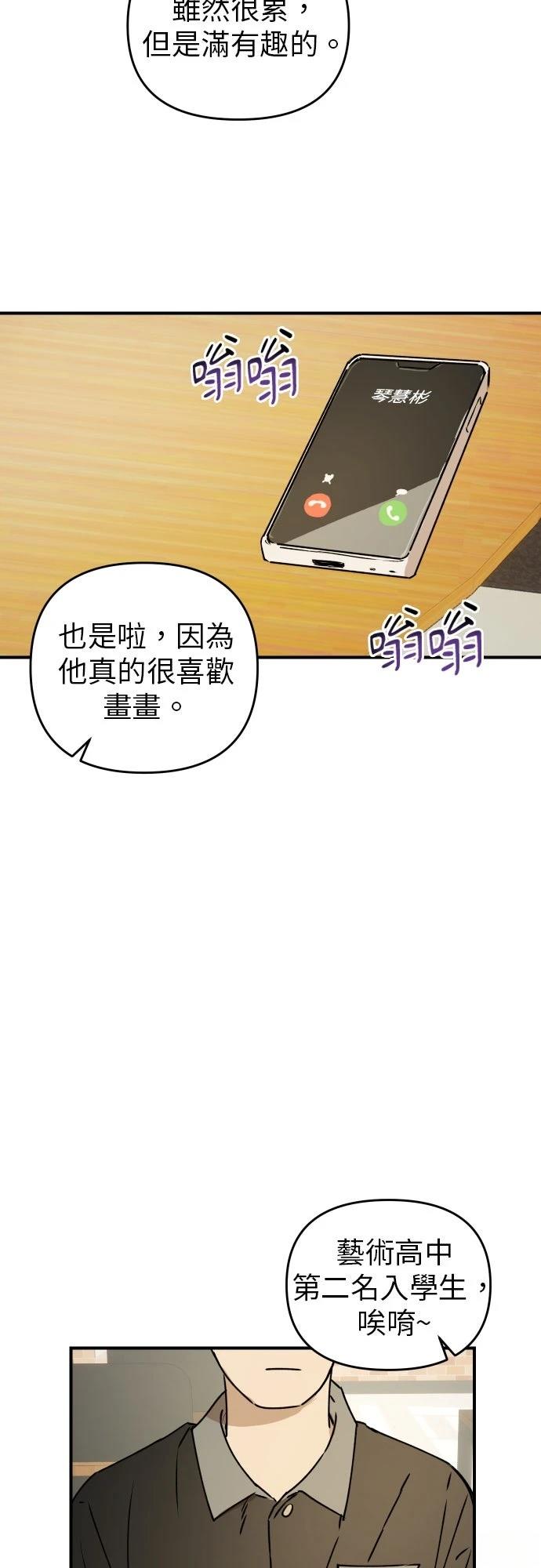 第31话53