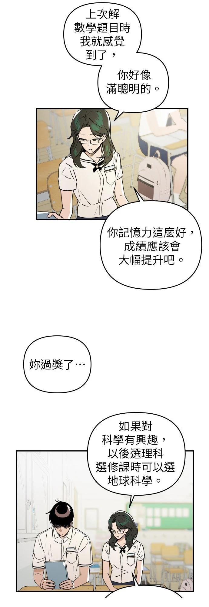 第31话9