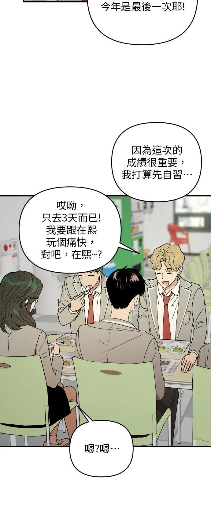 第39话3
