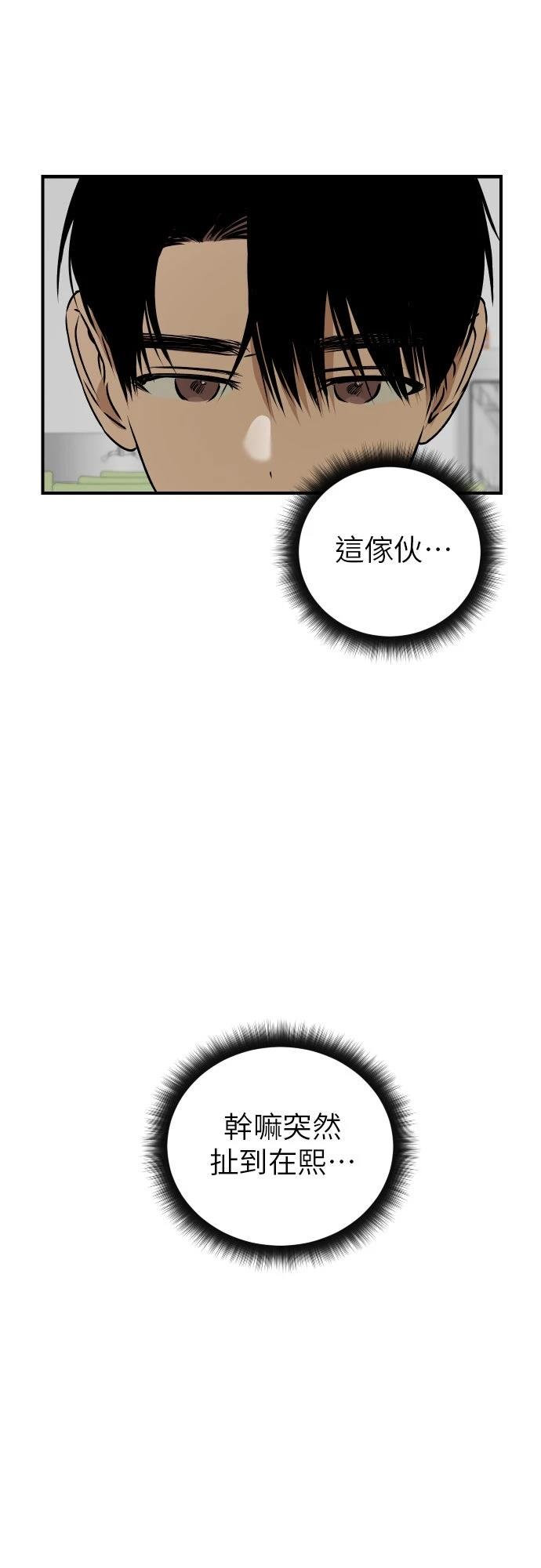 第39话4
