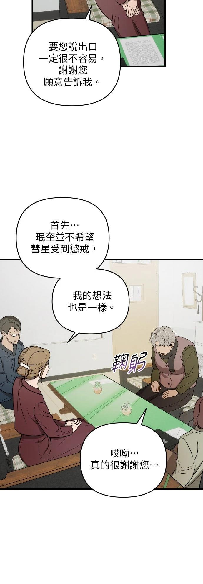 第40话51