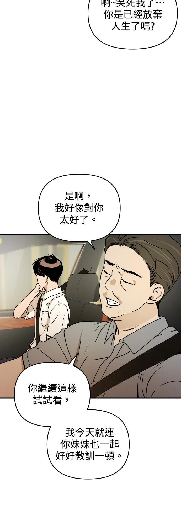 第29话3