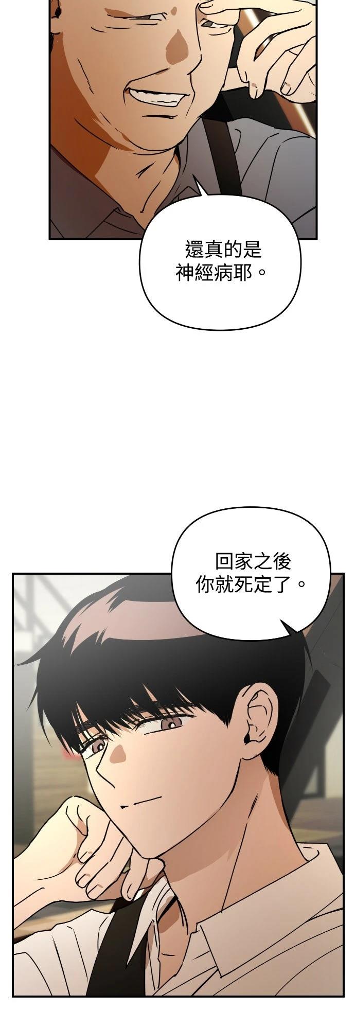 第29话6