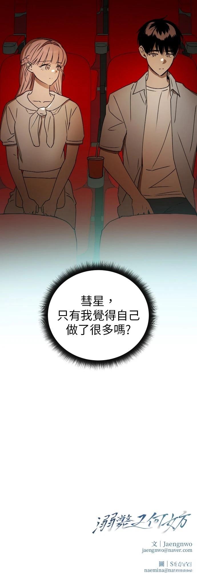 第36话52