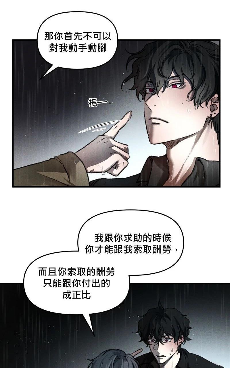 第2话13