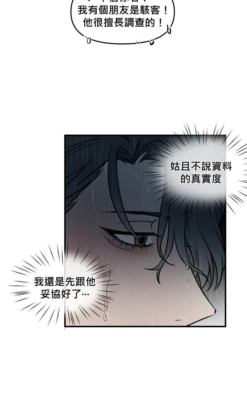 第2话7