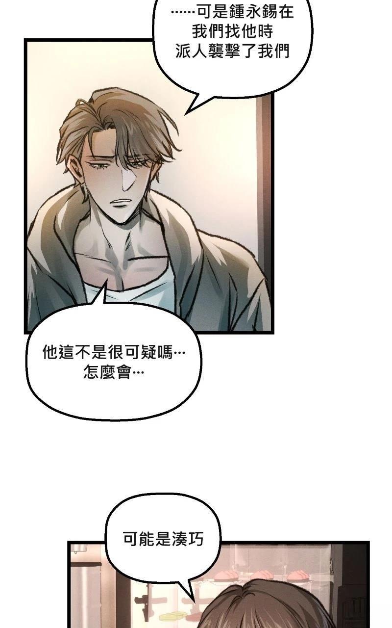 第8话3