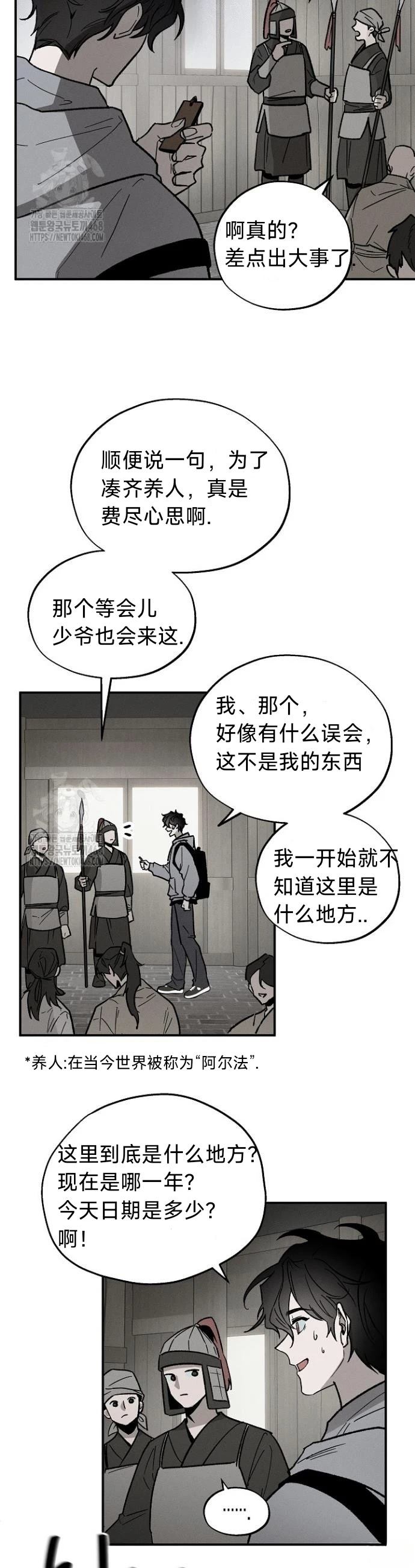第1话9