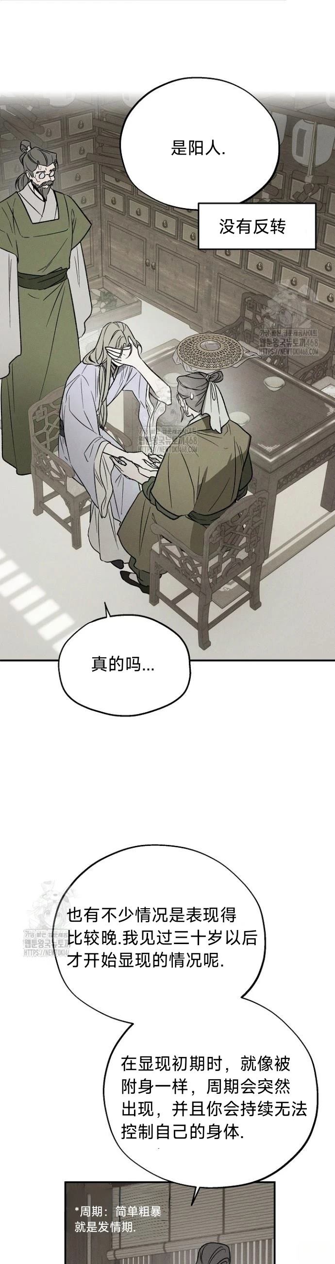 第4话24