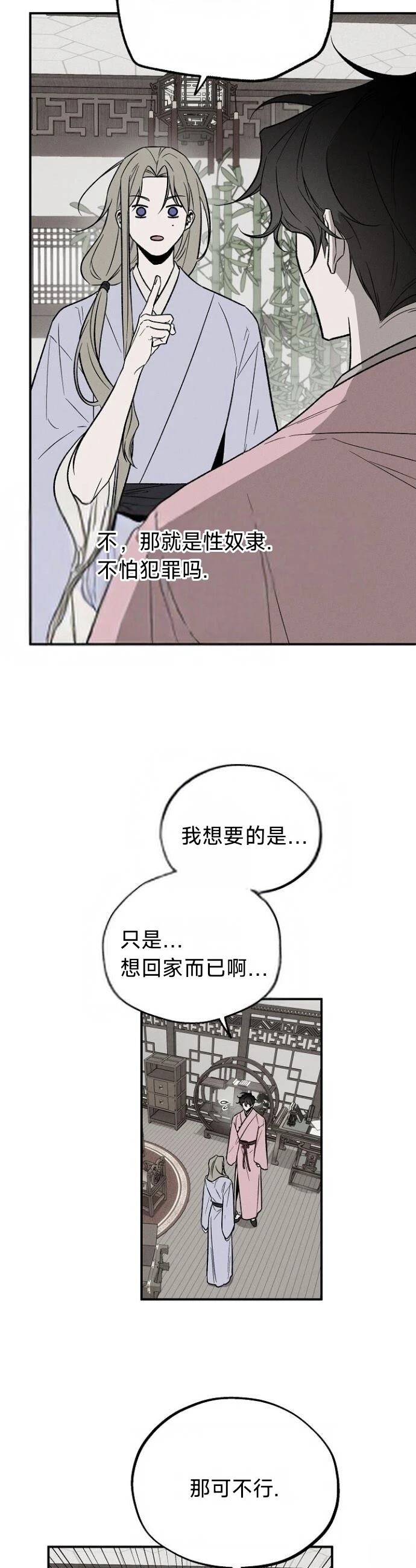 第5话14