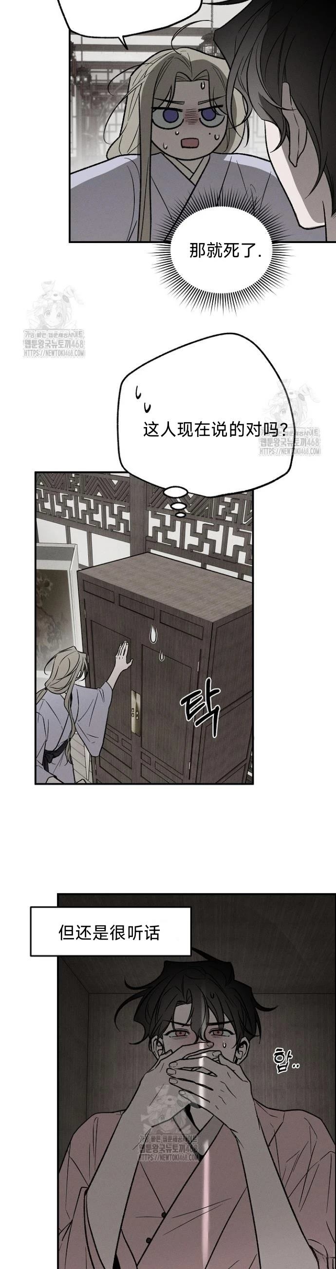 第5话24
