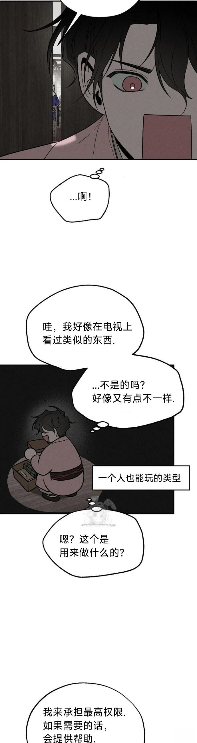 第6话14