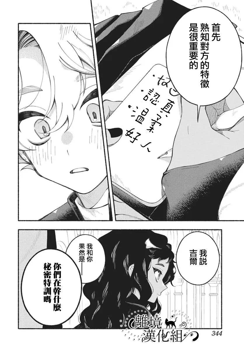 短篇19
