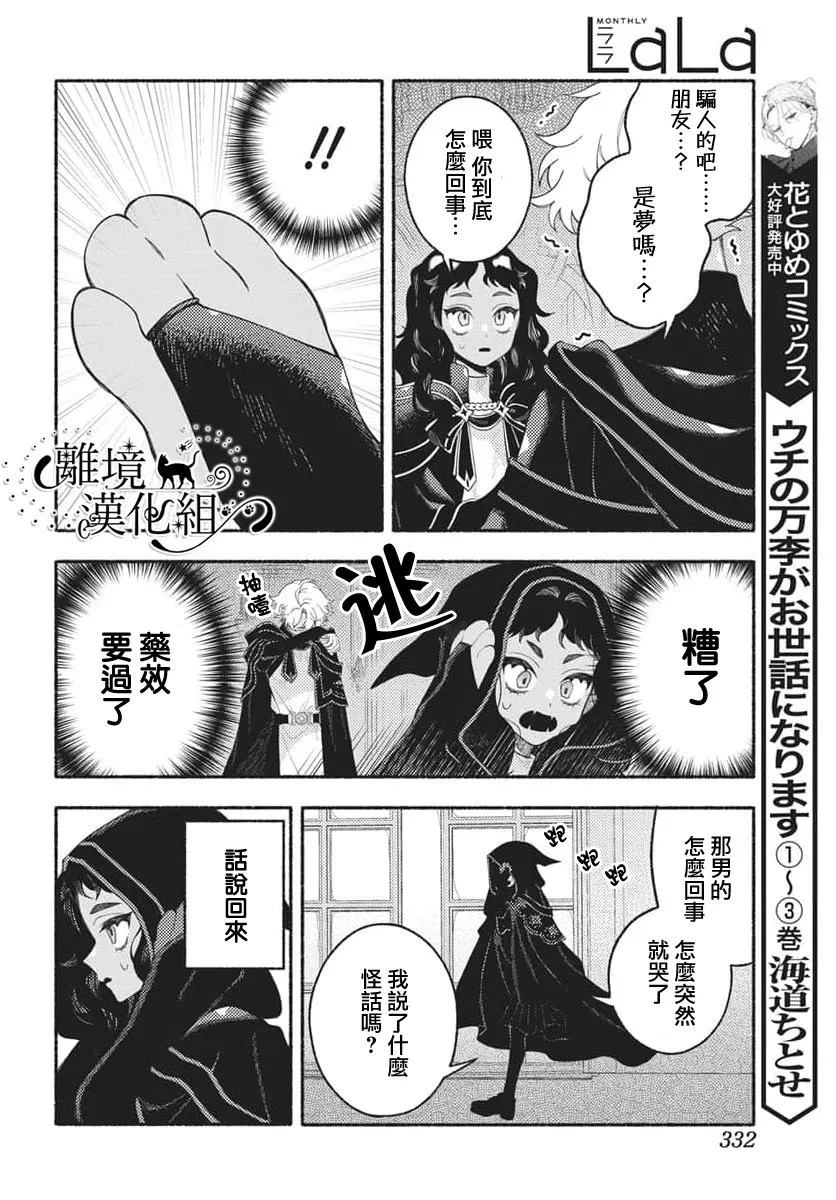 短篇7