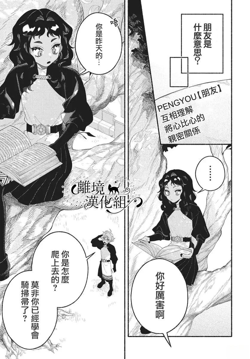 短篇8