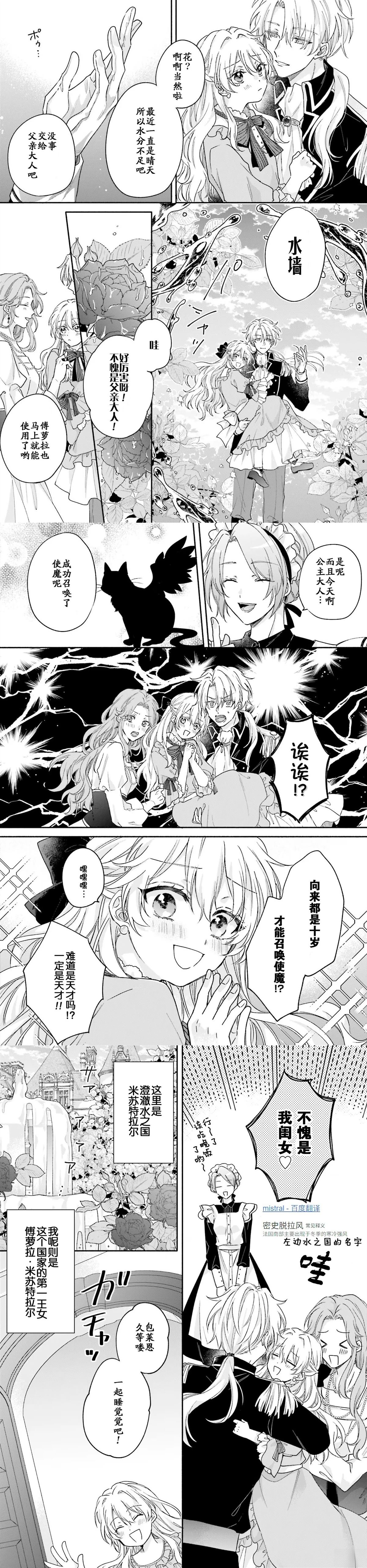 第1话3