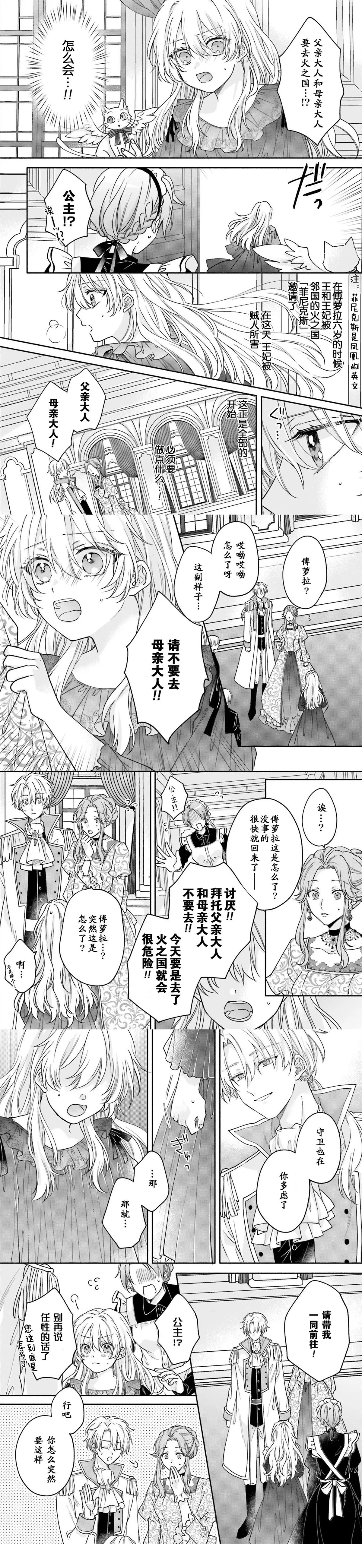 第1话8