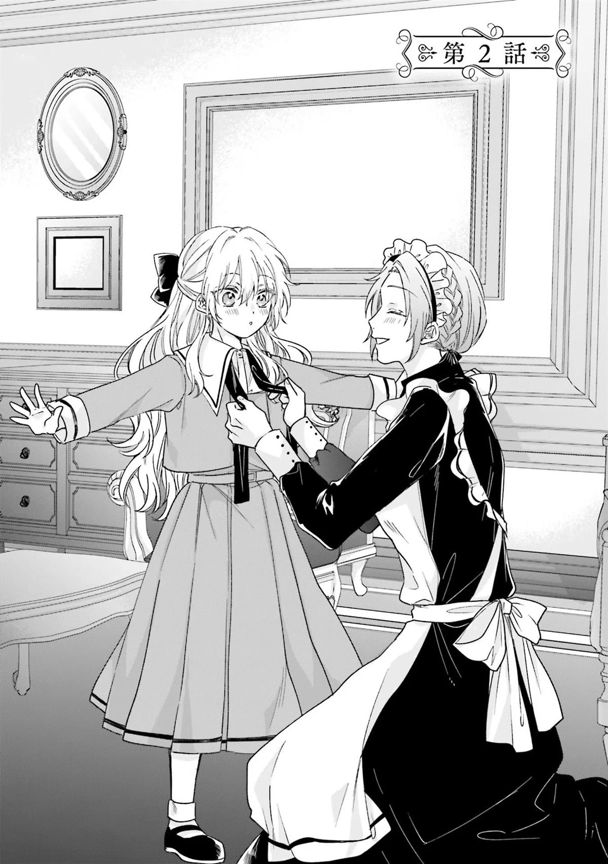 第2话1