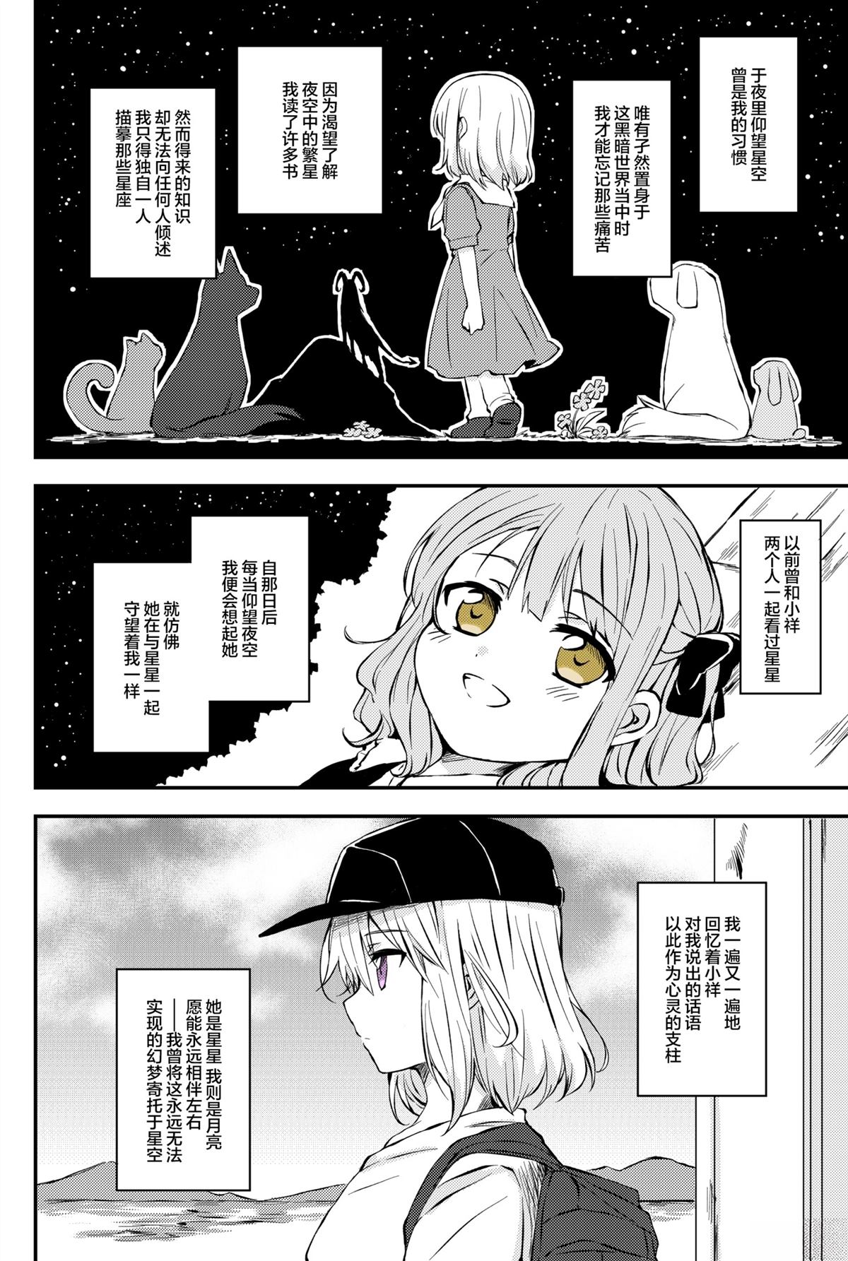 短篇0