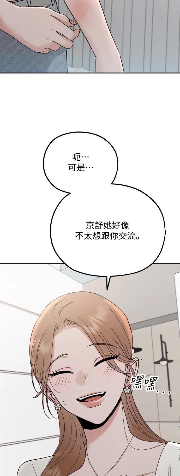 第2话101
