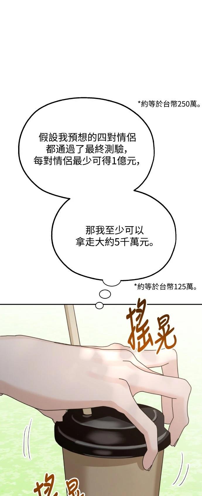 第2话24