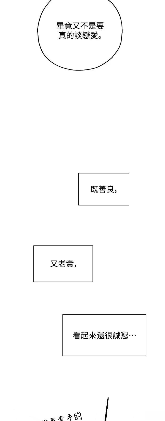 第2话34
