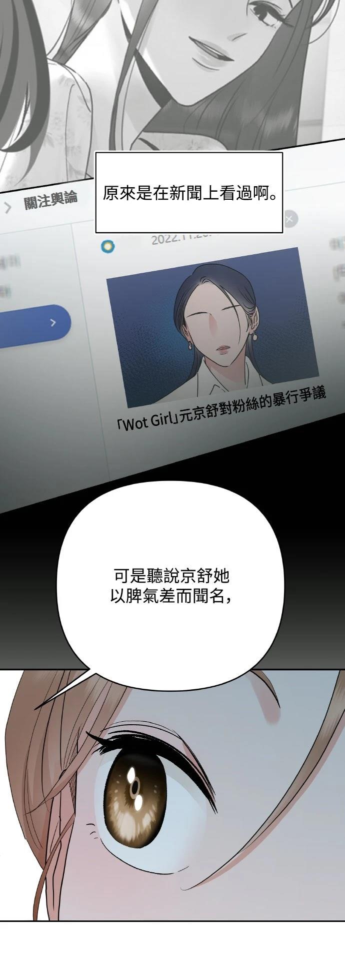 第2话43